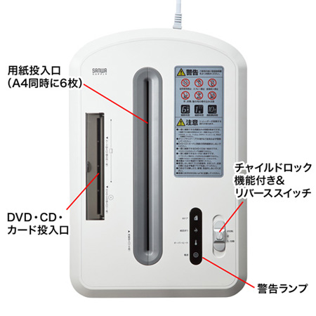 サンワサプライ シュレッダー PSD-AA6212(電動・A4・マイクロクロスカット・6枚細断・CD/DVD/カード対応)