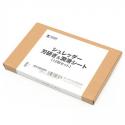 シュレッダー用メンテナンスシート 研磨剤使用 刃研ぎ&潤滑シート 12枚入 400-PSDCD001