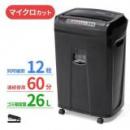 【在庫限り】業務用シュレッダー 静音 2×12mm マイクロカット ホッチキス対応 長時間 大容量 カード対応 60分連続細断 400-PSD064
