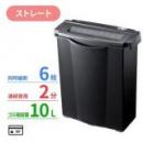 [高速縦切り] 家庭用シュレッダー 電動 A4用紙 ストレートカット 6枚まで 400-PSD012