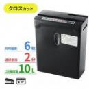 家庭用シュレッダー 4×33mm クロスカット A4用紙 6枚まで ホッチキス針そのまま細断 400-PSD030