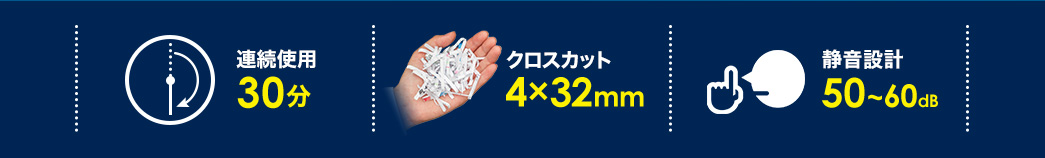 連続使用30分 クロスカット4×32mm 静音設計