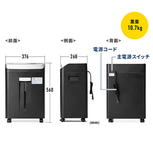 SHD040/【在庫限り】オートフィードシュレッダー 業務用 2×12mm