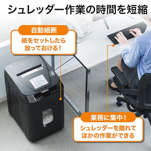 SHD052/◇12/28 16時まで特価◇オートフィードシュレッダー 150枚自動