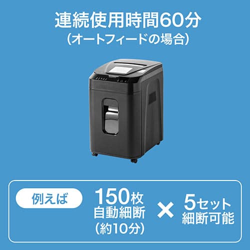 SHD052/◇12/28 16時まで特価◇オートフィードシュレッダー 150枚自動