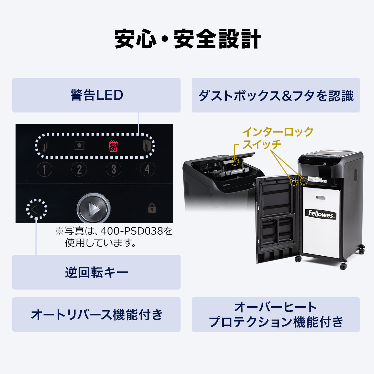 SHD059/オートフィードシュレッダー 550枚自動給紙 2×12mm SHD059/オートフィードシュレッダー 550枚自動給紙 2×12mm