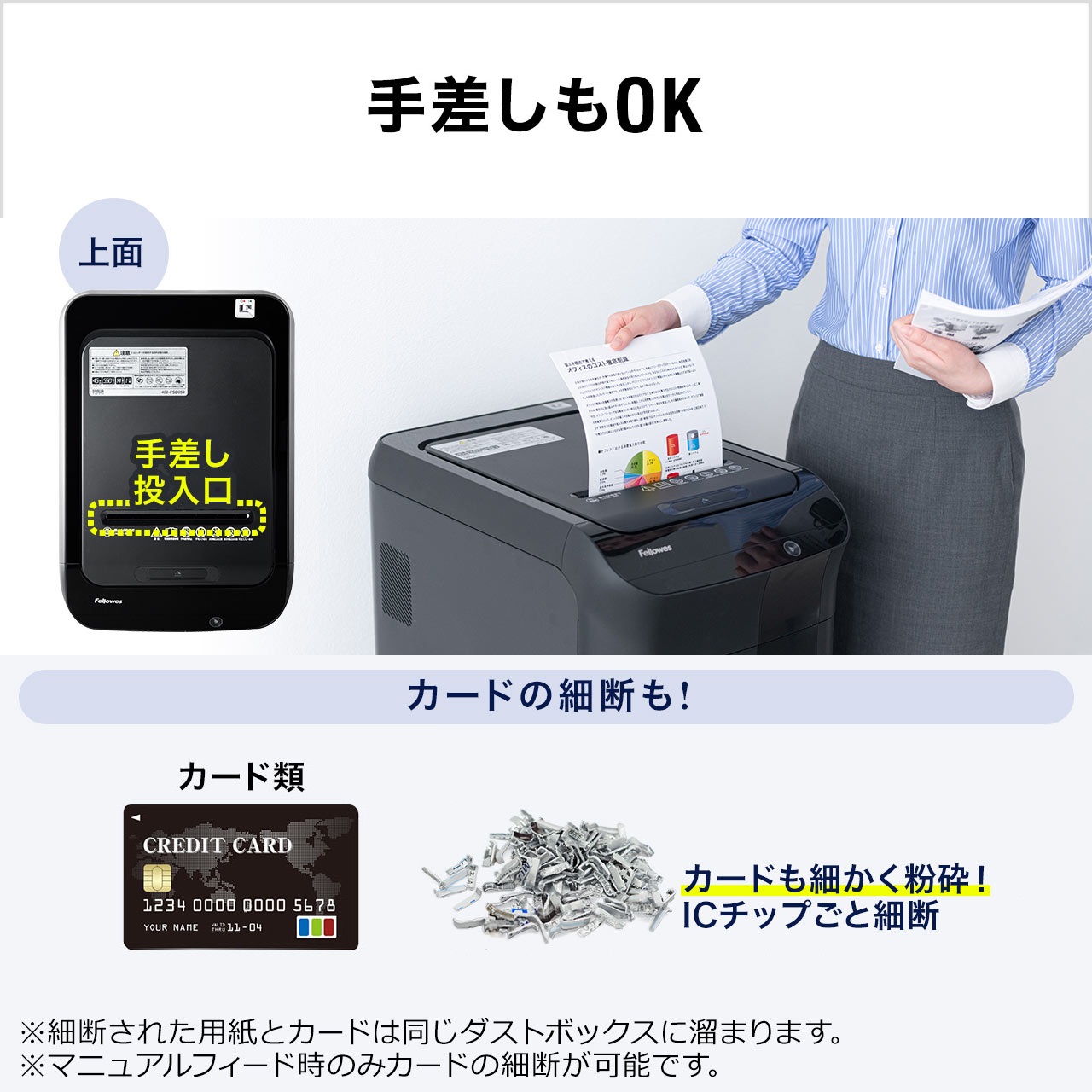 SHD059/オートフィードシュレッダー 550枚自動給紙 2×12mm SHD059/オートフィードシュレッダー 550枚自動給紙 2×12mm