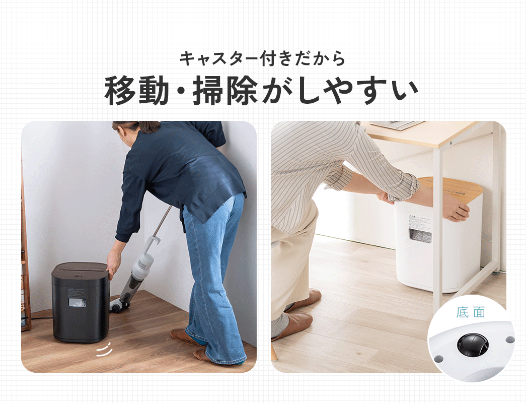 キャスター付きだから移動・掃除がしやすい。