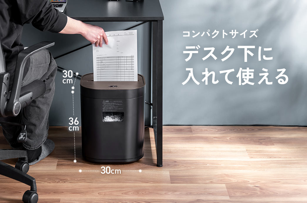 コンパクトサイズなので、デスク下に入れて使えます。