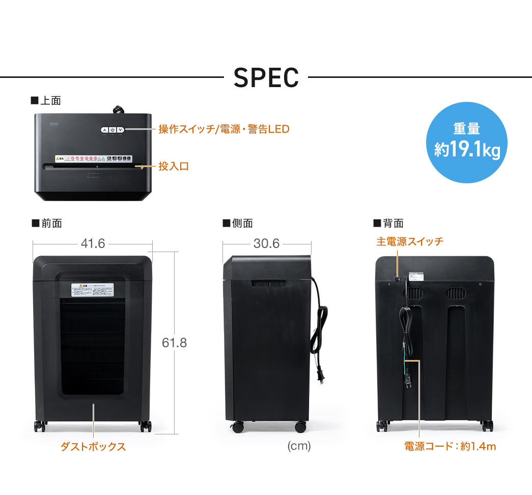 SPEC、重量約19.1kg。