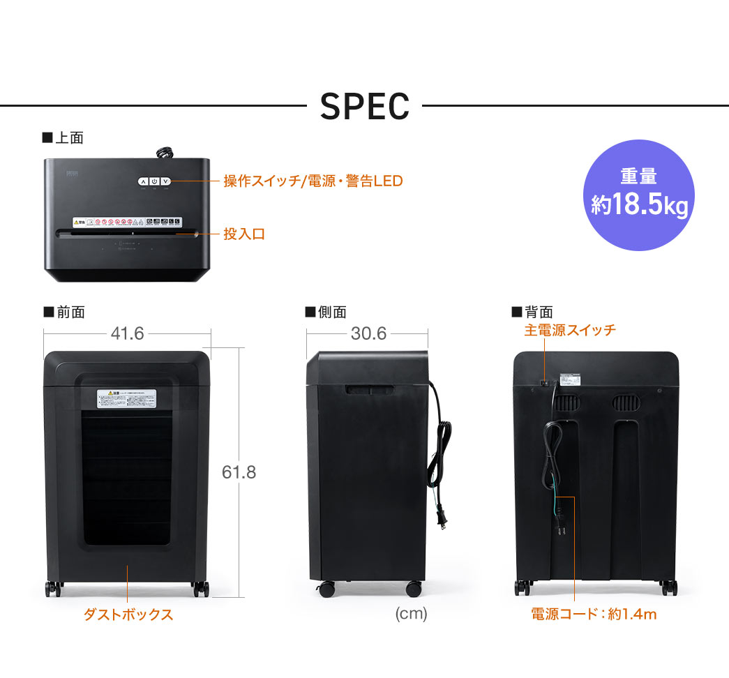 SPEC、重量約18.5kg。