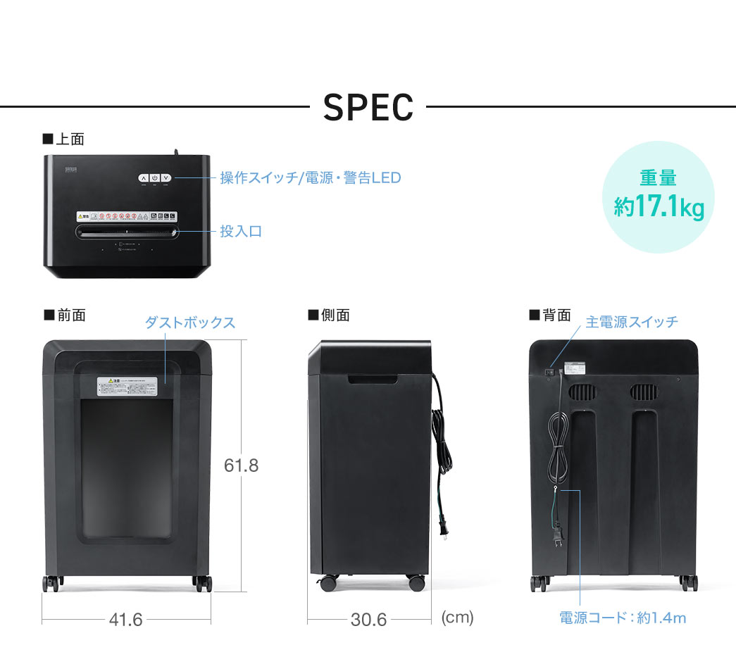 SPEC、重量約17.1kg。