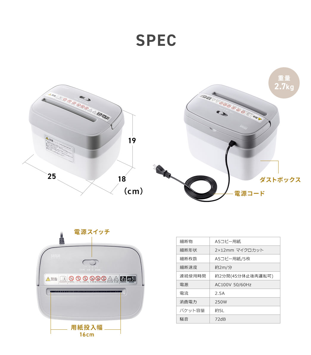 SPEC：本体サイズは幅25cm×奥行き18cm×高さ19cm、重量は2.7kgです。