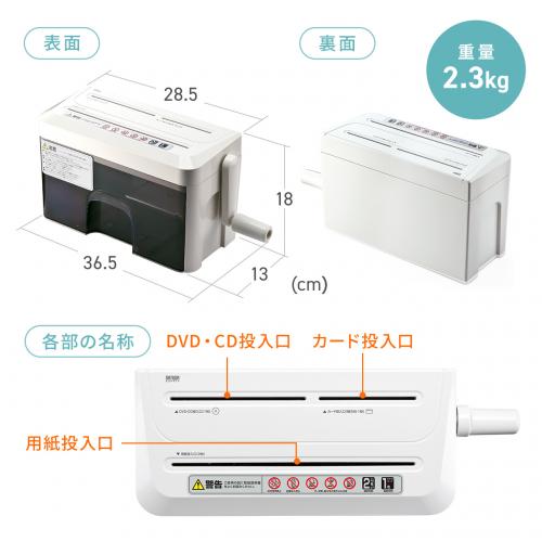 ◆2/29 16時まで特価◆ハンドシュレッダー 小型 手動 A4 マイクロクロスカット 2枚細断 CD/DVD/カード対応 400-PSD010