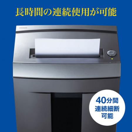 【アウトレット】電動シュレッダー(業務用・マイクロカット・16枚細断・連続40分・CD/DVD カード対応)