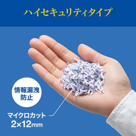 【アウトレット】電動シュレッダー(業務用・マイクロカット・16枚細断・連続40分・CD/DVD カード対応)