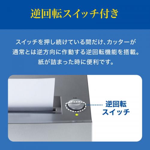 電動シュレッダー 業務用 マイクロカット 10枚細断 連続40分 CD/DVD カード対応