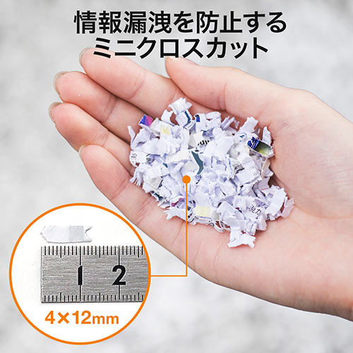 送料無料】 細密シュレッダー 静音タイプ クリアダストボックス