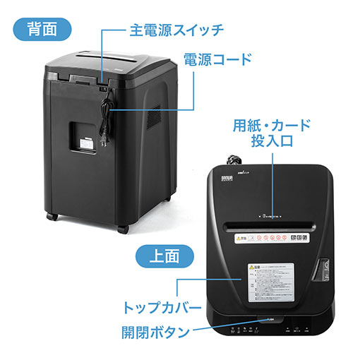 SHD052-T/【特価】オートフィードシュレッダー(業務用 クロス SHD052-T/【特価】オートフィードシュレッダー(業務用 クロス