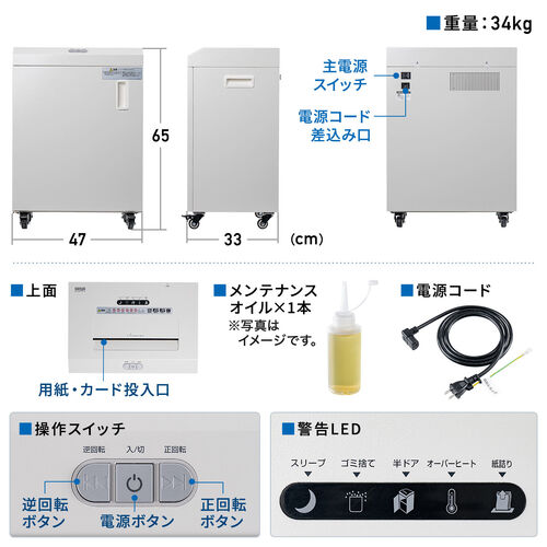 A3対応 電動シュレッダー マイクロカット A3用紙10枚同時細断 30分稼働 カード ホッチキス対応 容量40L キャスター付き