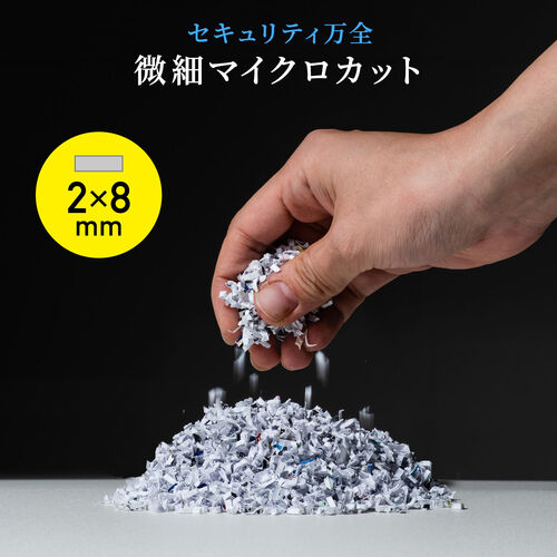 A3対応 電動シュレッダー マイクロカット A3用紙10枚同時細断 30分稼働 カード ホッチキス対応 容量40L キャスター付き