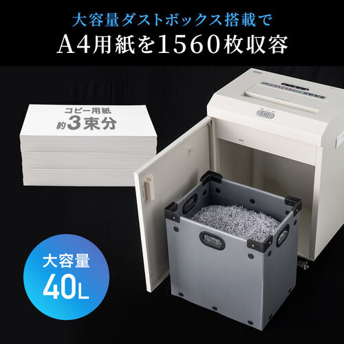 A3対応 電動シュレッダー マイクロカット A3用紙10枚同時細断 30分稼働 カード ホッチキス対応 容量40L キャスター付き