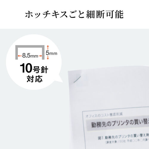 A3対応 電動シュレッダー マイクロカット A3用紙10枚同時細断 30分稼働 カード ホッチキス対応 容量40L キャスター付き