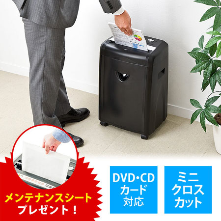 シュレッダー SHD017 + メンテナンスシートセット