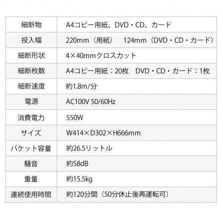 業務用シュレッダー 4×40mm クロスカット 20枚細断 連続稼働120分 CD/DVD カード ホチキス針 細断 400-PSD036