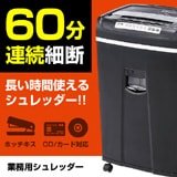 家庭用シュレッダー 2023年11月人気ランキング【シュレッダー市場】