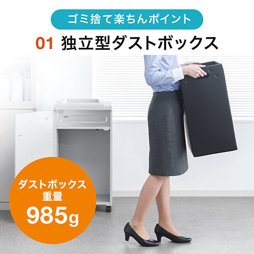 大容量 電動シュレッダー 業務用 4×32mm クロスカット 20枚同時細断 連続30分 カード対応 容量60L ダストボックス 400-PSD054