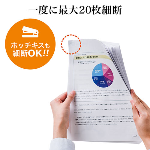 大容量 電動シュレッダー 業務用 4×32mm クロスカット 20枚同時細断 連続30分 カード対応 容量60L ダストボックス 400-PSD054