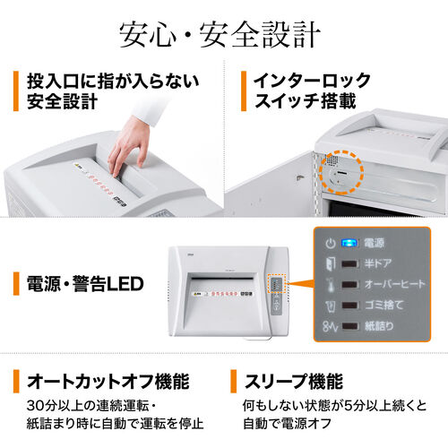大容量 電動シュレッダー 業務用 4×32mm クロスカット 20枚同時細断 連続30分 カード対応 容量60L ダストボックス 400-PSD054