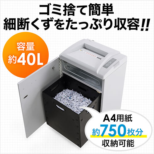 業務用シュレッダー 20枚細断 ホッチキス対応 クロスカット A4 電動 30分連続 40Lダストボックス カード細断対応 400-PSD029