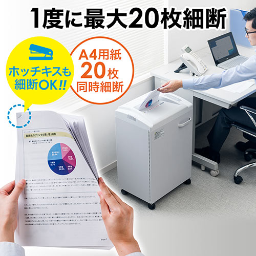 業務用シュレッダー 20枚細断 ホッチキス対応 クロスカット A4 電動 30分連続 40Lダストボックス カード細断対応 400-PSD029