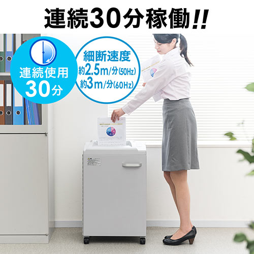 業務用シュレッダー 20枚細断 ホッチキス対応 クロスカット A4 電動 30分連続 40Lダストボックス カード細断対応 400-PSD029
