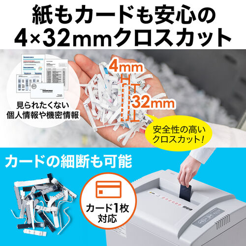 業務用シュレッダー 20枚細断 ホッチキス対応 クロスカット A4 電動 30分連続 40Lダストボックス カード細断対応 400-PSD029
