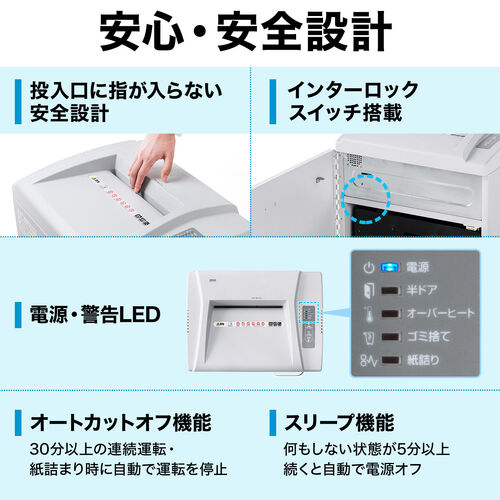 業務用シュレッダー 20枚細断 ホッチキス対応 クロスカット A4 電動 30分連続 40Lダストボックス カード細断対応 400-PSD029