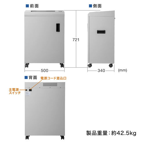 A3対応 電動シュレッダー 業務用 クロスカット A3 15枚細断 A4 25枚細断 60分稼働 ホチキス対応 カード DVD細断 400-PSD051