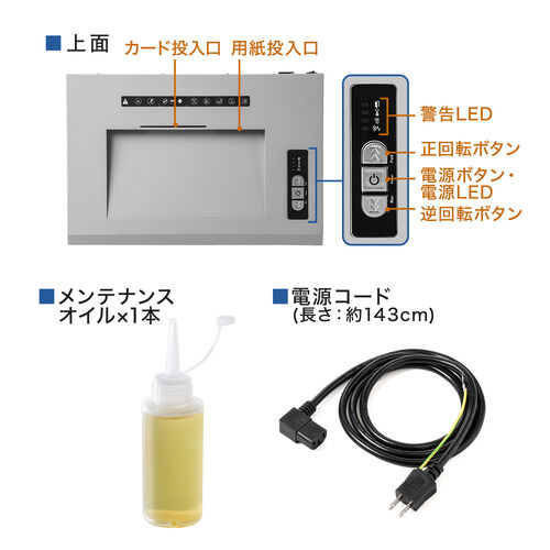 A3対応 電動シュレッダー 業務用 クロスカット A3 15枚細断 A4 25枚細断 60分稼働 ホチキス対応 カード DVD細断 400-PSD051
