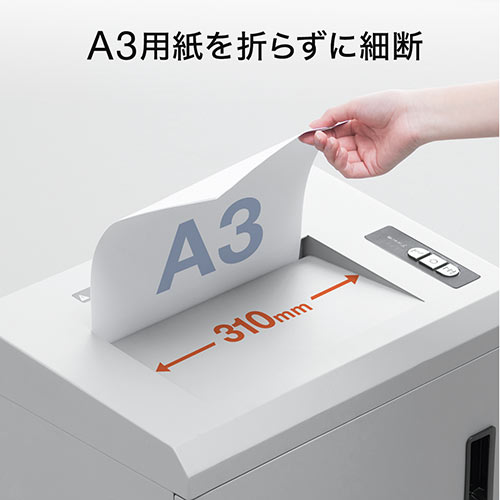 A3対応 電動シュレッダー 業務用 クロスカット A3 15枚細断 A4 25枚細断 60分稼働 ホチキス対応 カード DVD細断 400-PSD051