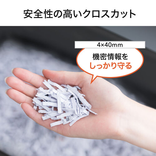 A3対応 電動シュレッダー 業務用 クロスカット A3 15枚細断 A4 25枚細断 60分稼働 ホチキス対応 カード DVD細断 400-PSD051