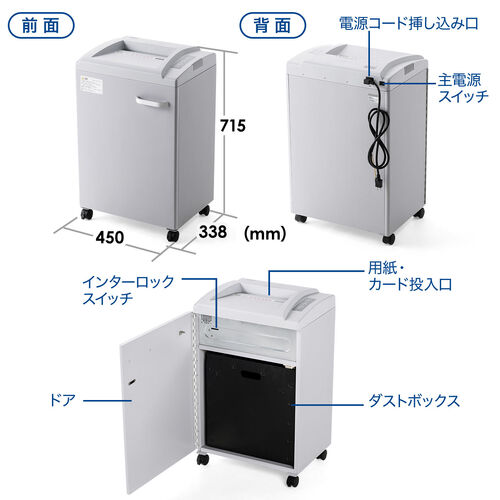 マイクロカットシュレッダー 2×15mm 電動 12枚 連続10分 ホッチキス対応 大容量40L (980枚分) メンテナンスオイル付き 400-PSD037