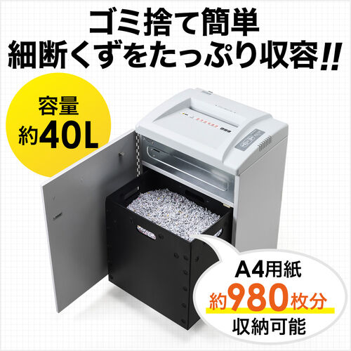マイクロカットシュレッダー 2×15mm 電動 12枚 連続10分 ホッチキス対応 大容量40L (980枚分) メンテナンスオイル付き 400-PSD037