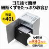 マイクロカットシュレッダー 2×15mm 電動 12枚 連続10分 ホッチキス対応 大容量40L (980枚分) メンテナンスオイル付き 400-PSD037