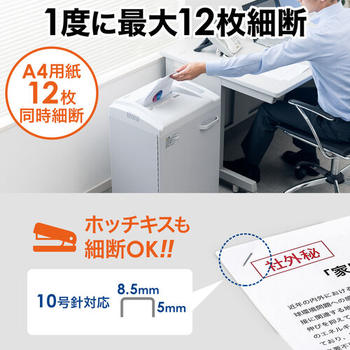 マイクロカットシュレッダー 2×15mm 電動 12枚 連続10分 ホッチキス対応 大容量40L (980枚分) メンテナンスオイル付き 400-PSD037