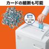 マイクロカットシュレッダー 2×15mm 電動 12枚 連続10分 ホッチキス対応 大容量40L (980枚分) メンテナンスオイル付き 400-PSD037