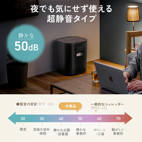 静音シュレッダー マイクロカット 2×10mm 4枚同時 12L ホチキス対応 ブラック