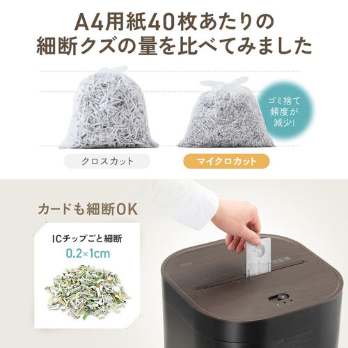 静音シュレッダー マイクロカット 2×10mm 4枚同時 12L ホチキス対応 ブラック