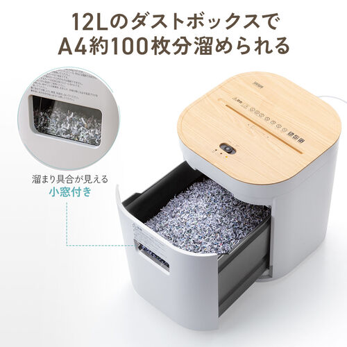 静音シュレッダー マイクロカット 2×10mm 4枚同時 12L ホチキス対応 ブラック